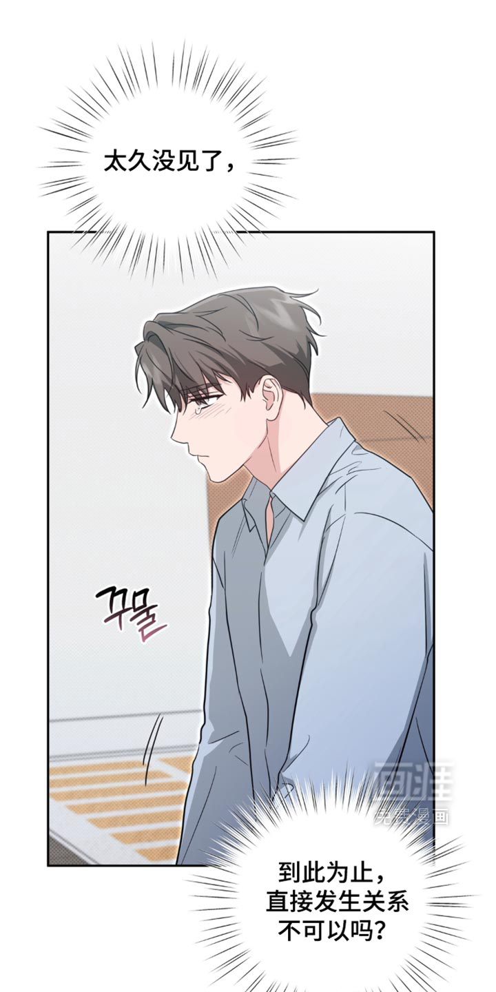 被盯上的夜漫画-图18