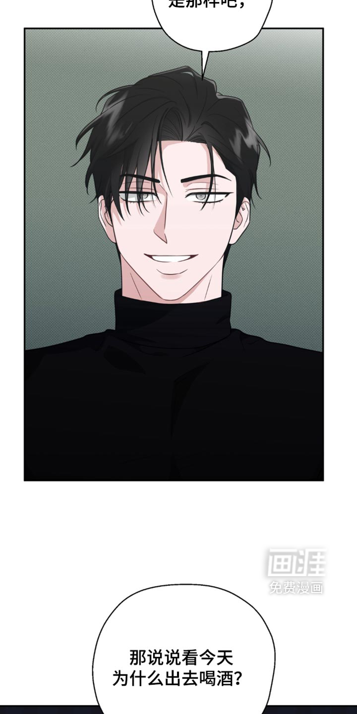 被盯上的夜漫画-图21