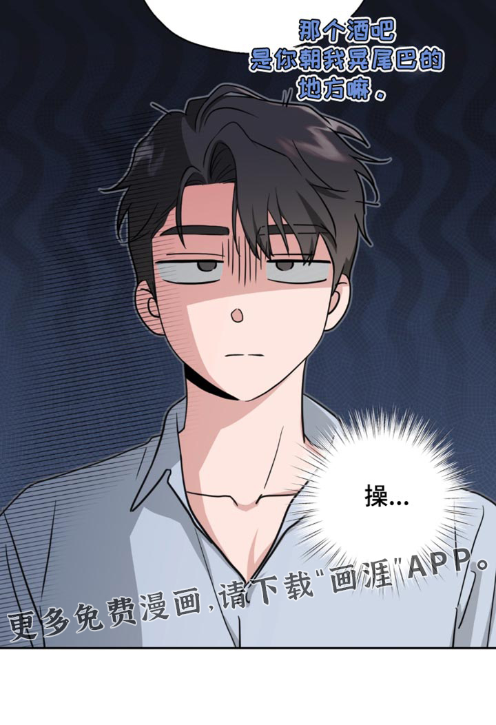 被盯上的夜漫画-图22