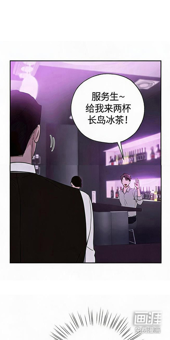 被盯上的夜第3话第1页