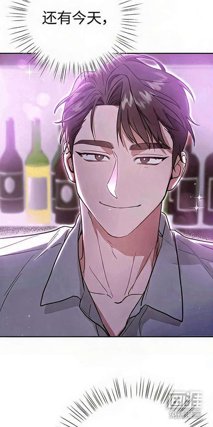 被盯上的夜漫画-图3