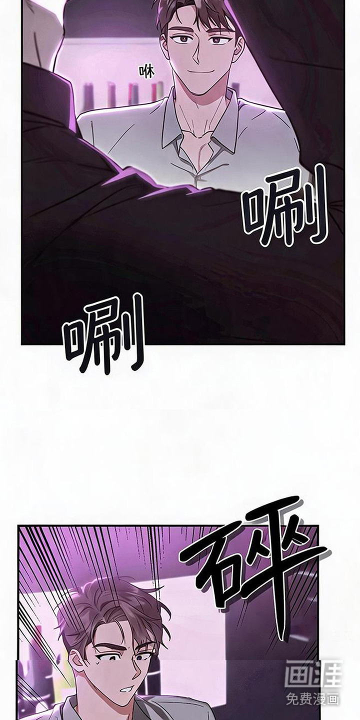 被盯上的夜漫画-图6