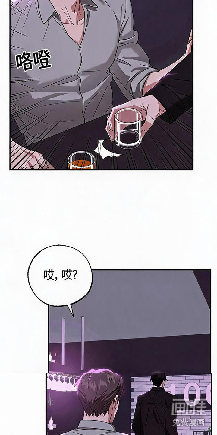 被盯上的夜漫画-图7