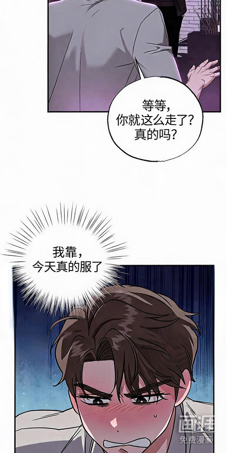 被盯上的夜漫画-图8