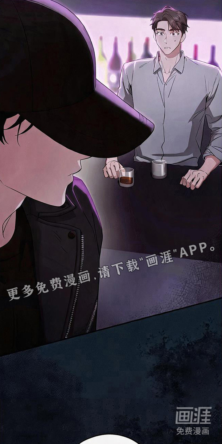 被盯上的夜漫画-图10