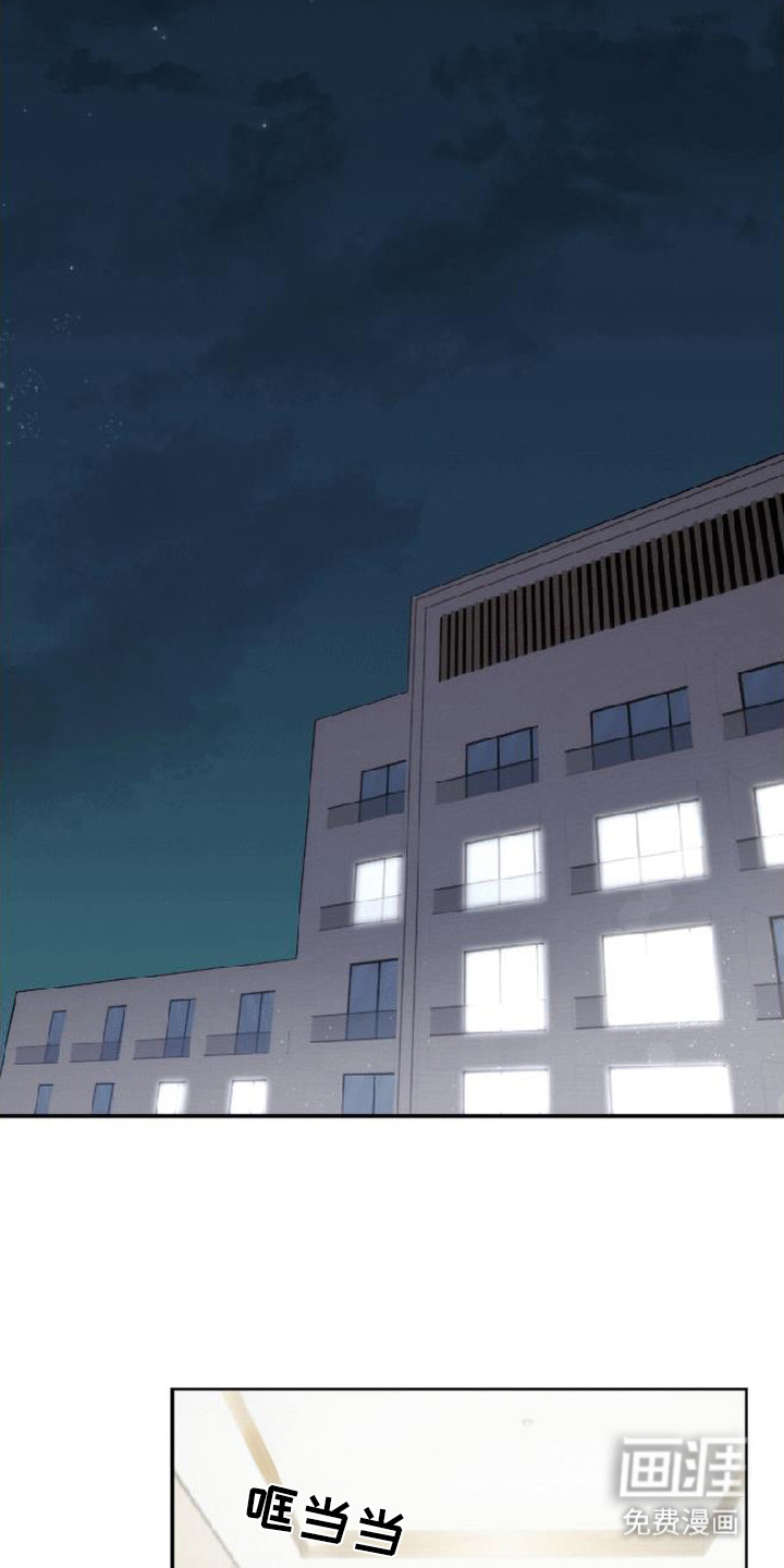 被盯上的夜漫画-图13