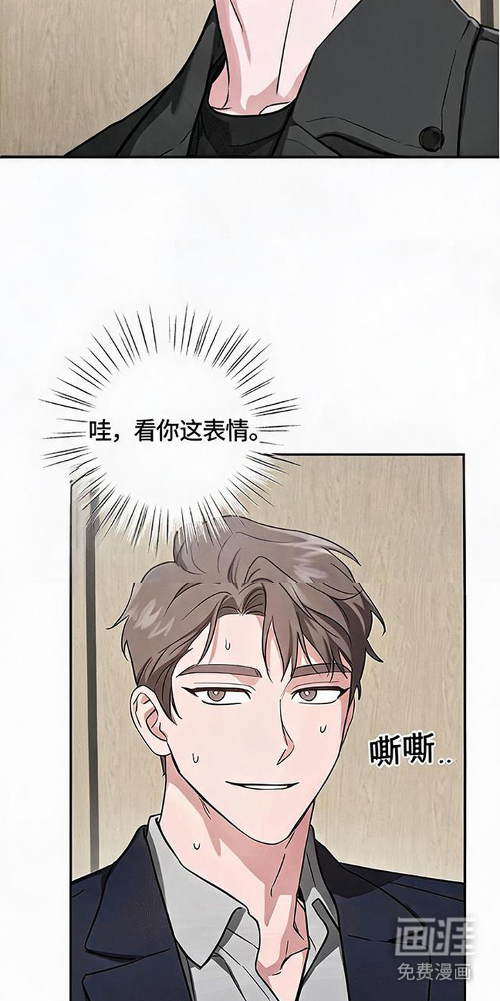 被盯上的夜漫画-图17