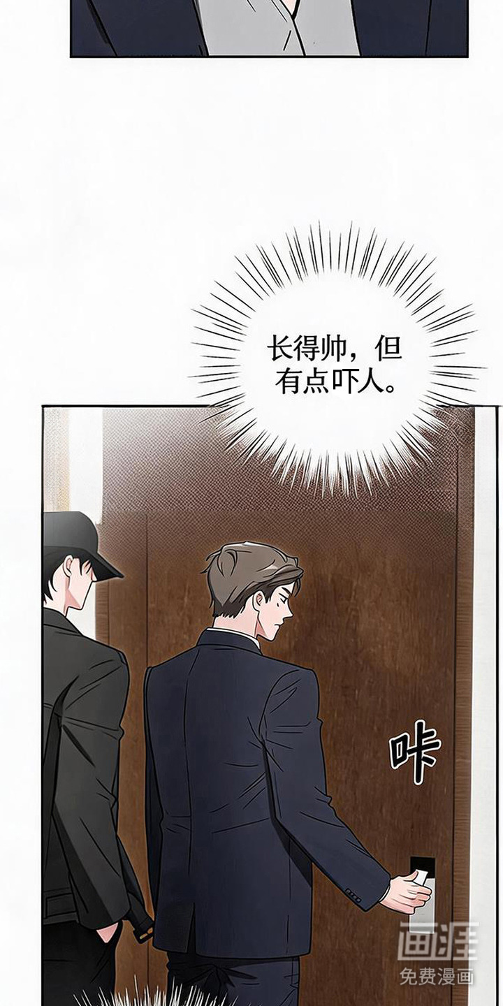 被盯上的夜漫画-图18