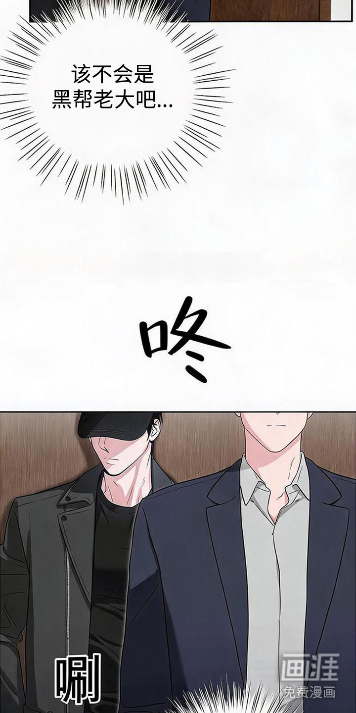 被盯上的夜漫画-图19