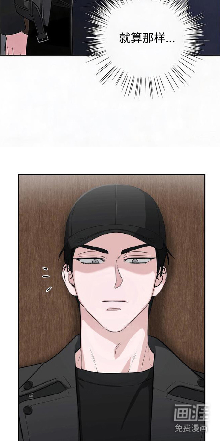 被盯上的夜漫画-图20