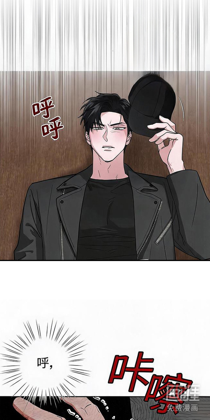 被盯上的夜漫画-图1
