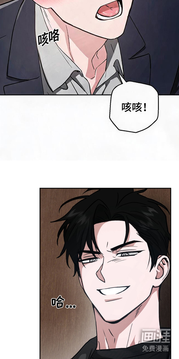 被盯上的夜漫画-图3
