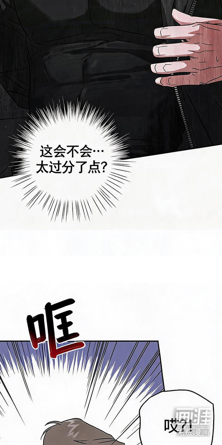 被盯上的夜漫画-图6