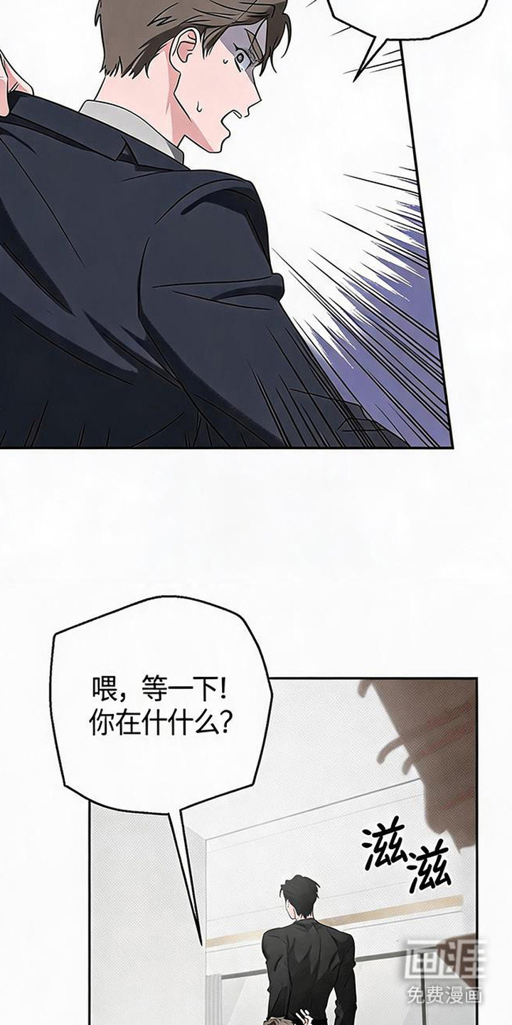 被盯上的夜漫画-图7