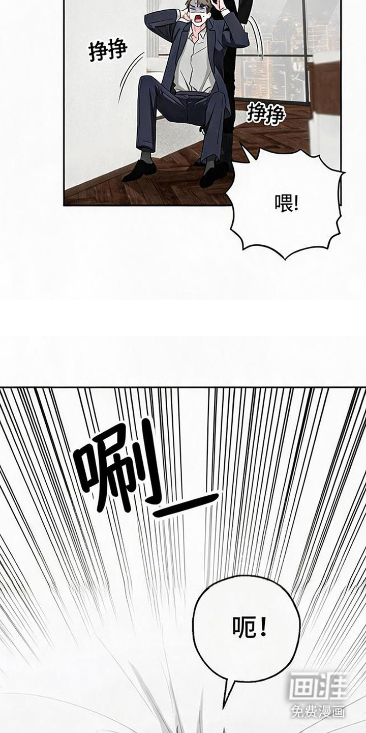 被盯上的夜漫画-图8