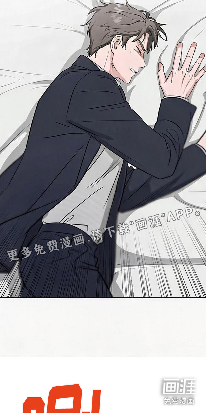 被盯上的夜漫画-图9