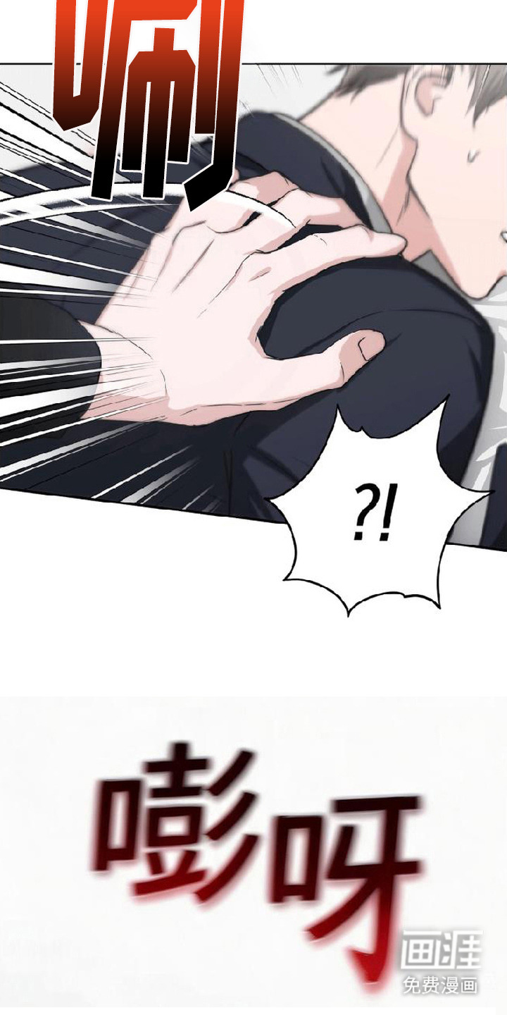 被盯上的夜漫画-图10