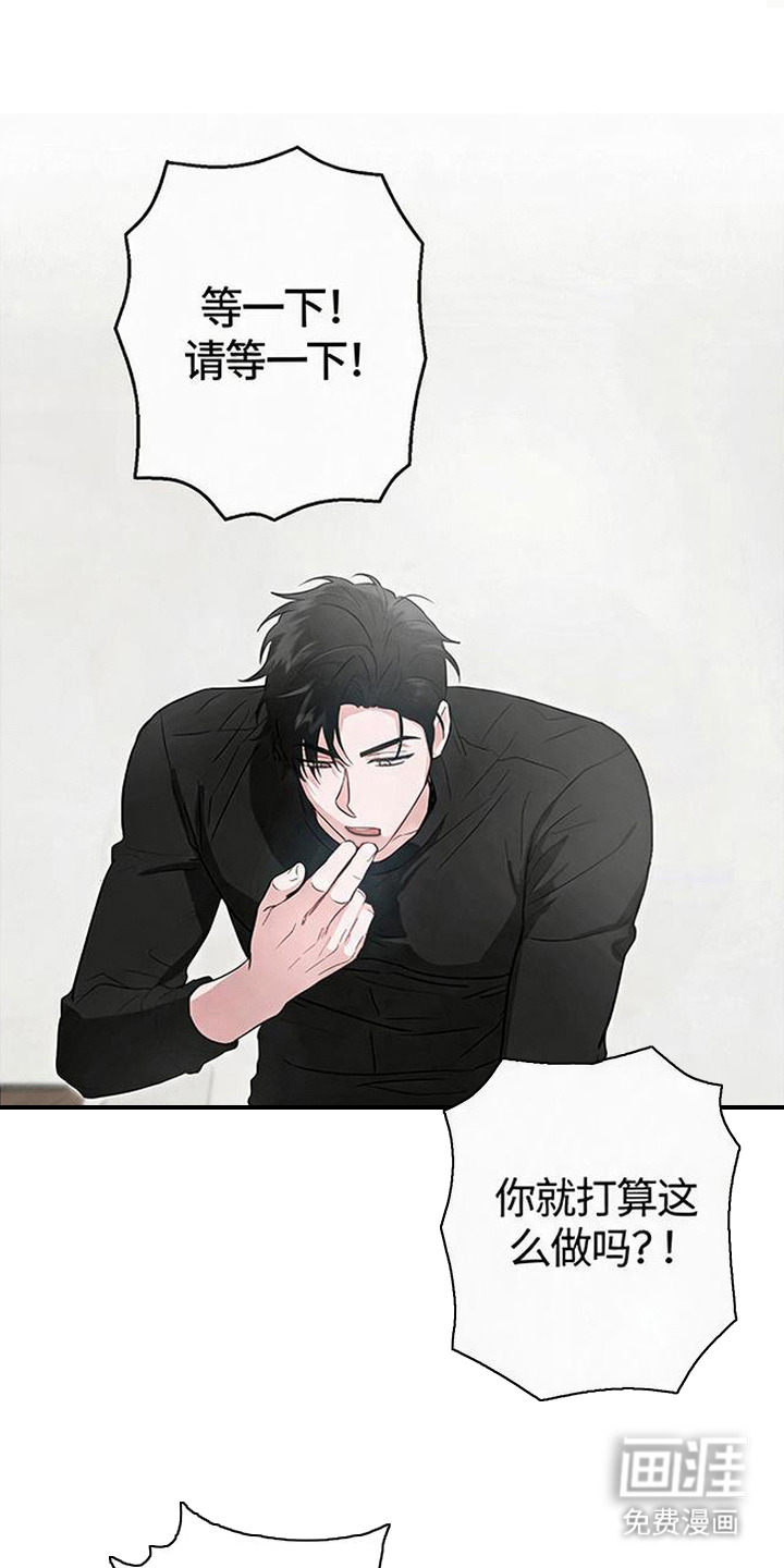 被盯上的夜漫画-图11