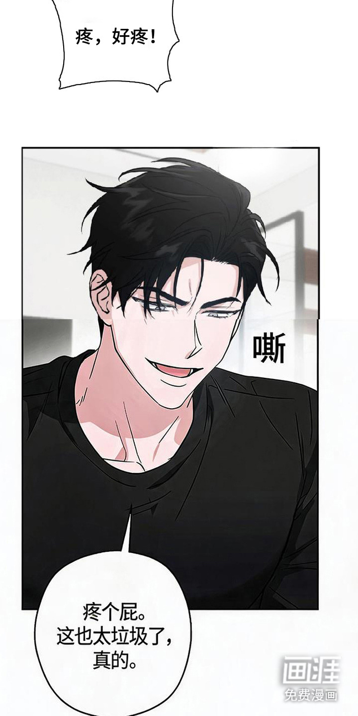 被盯上的夜漫画-图12
