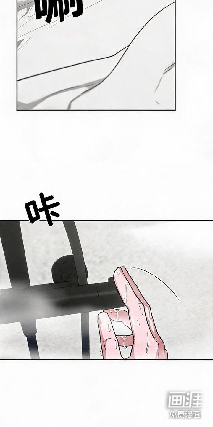 被盯上的夜漫画-图19