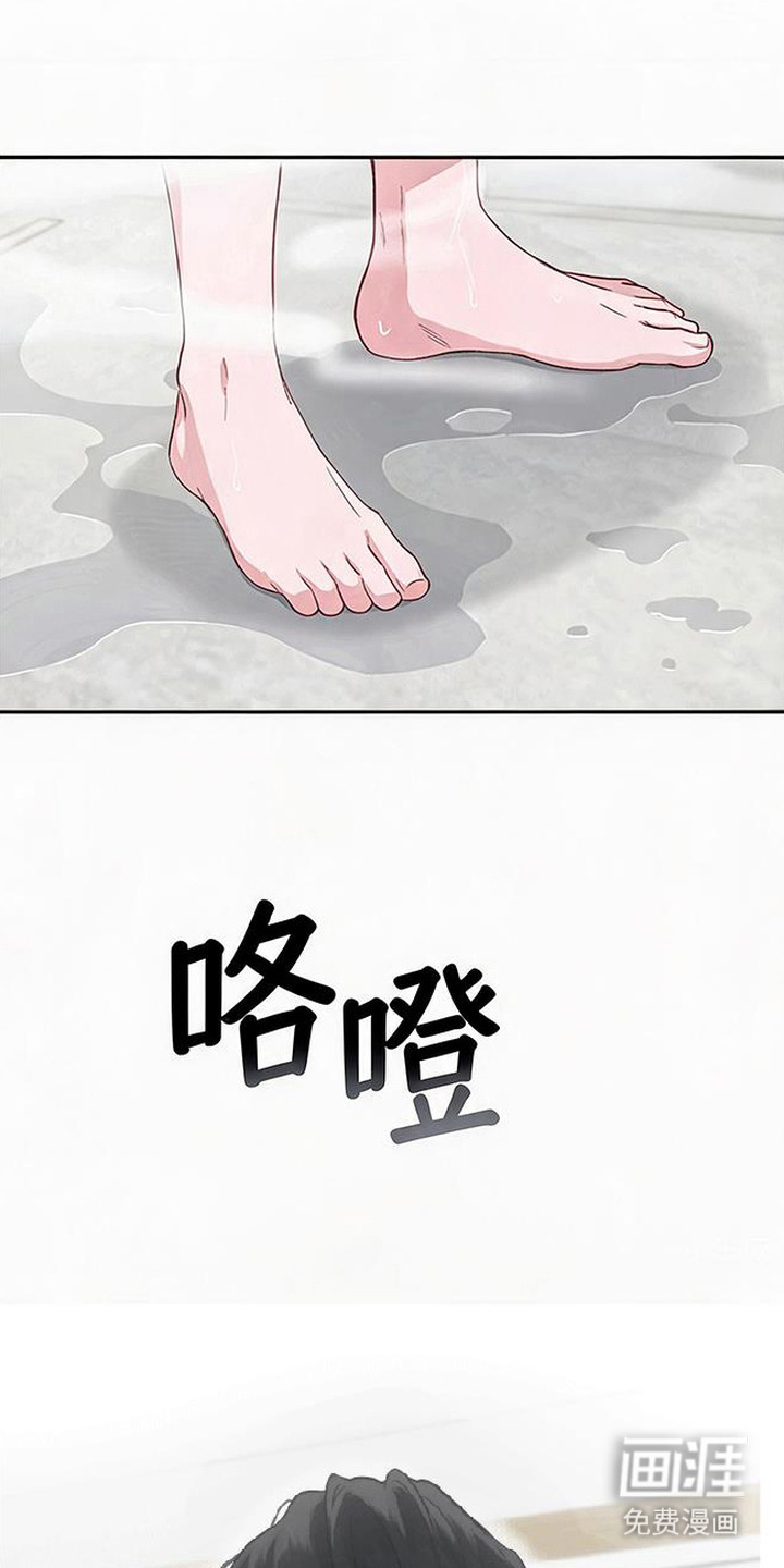 被盯上的夜漫画-图20