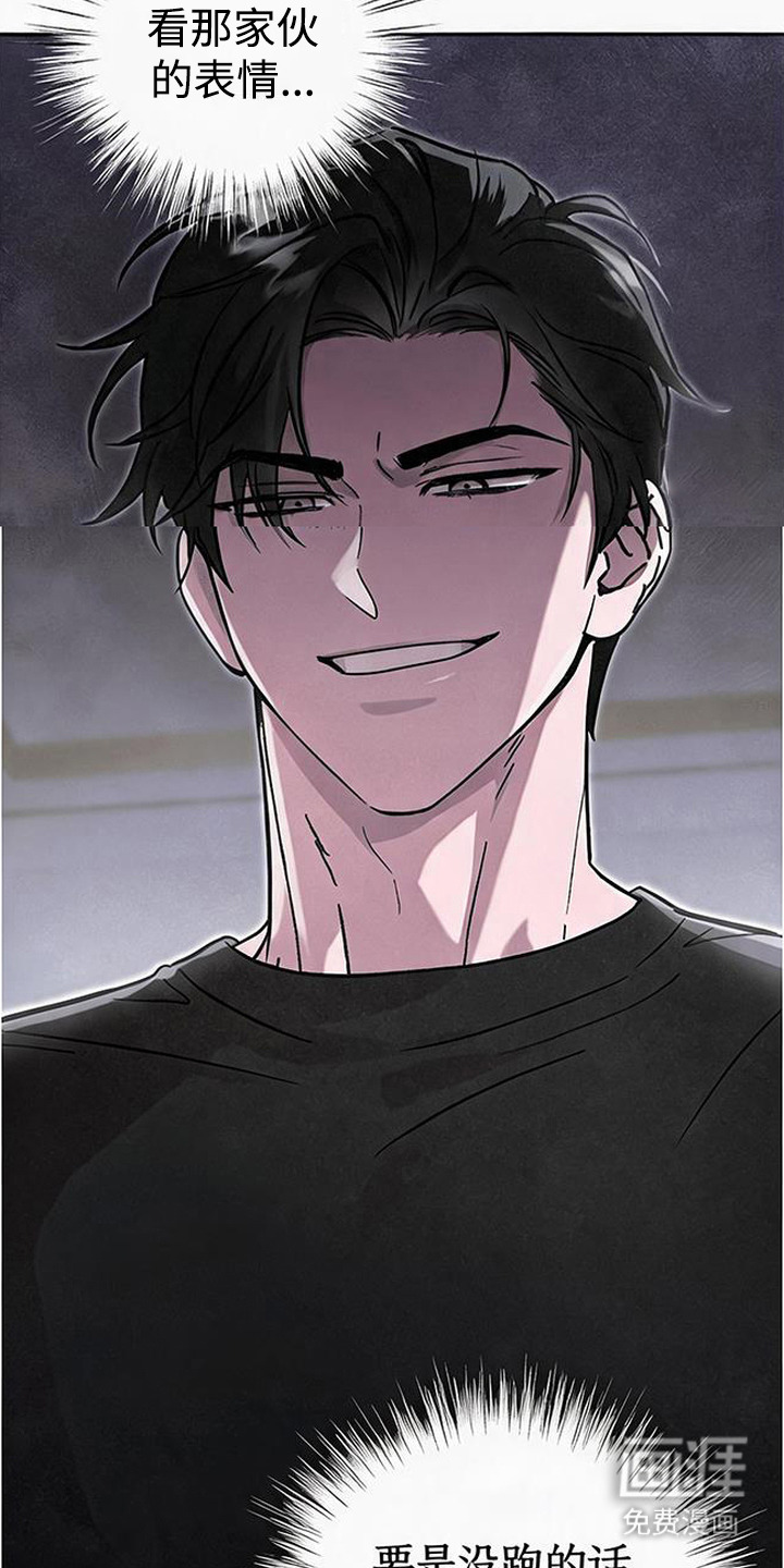 被盯上的夜漫画-图4