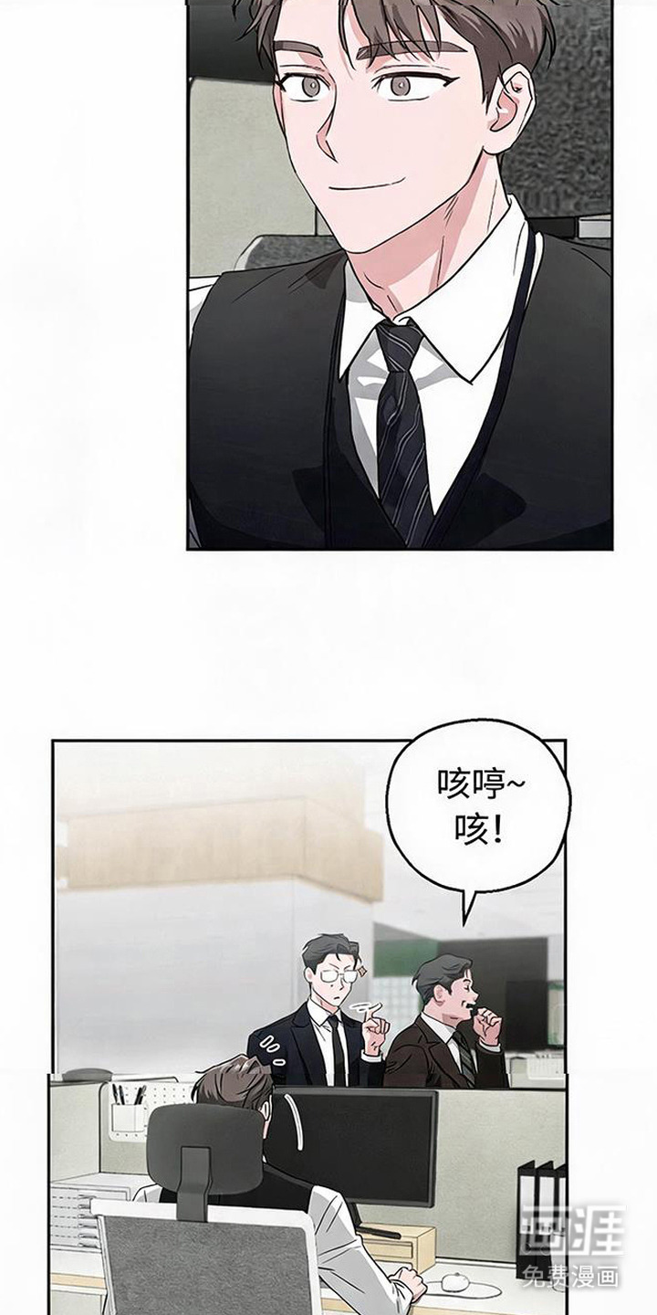 被盯上的夜漫画-图7