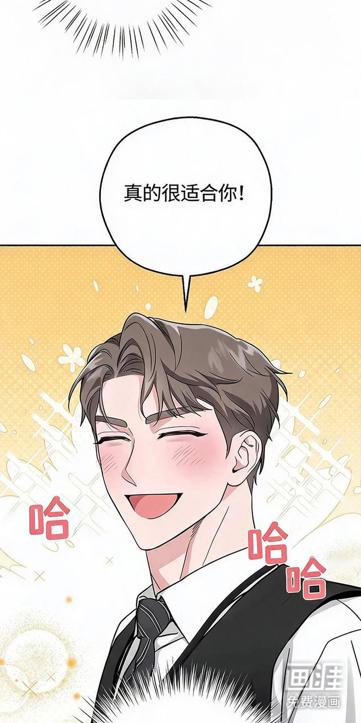被盯上的夜漫画-图11