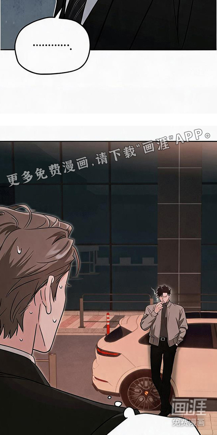 被盯上的夜漫画-图13