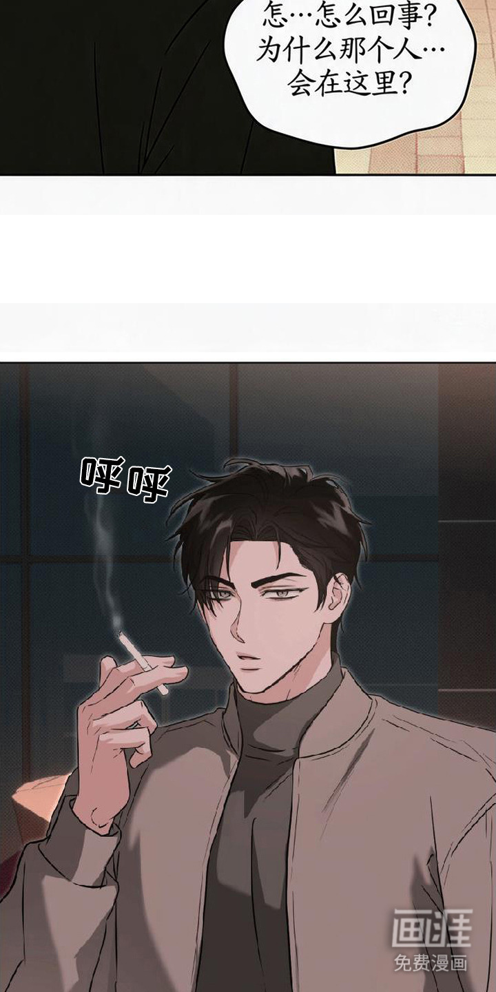 被盯上的夜漫画-图14