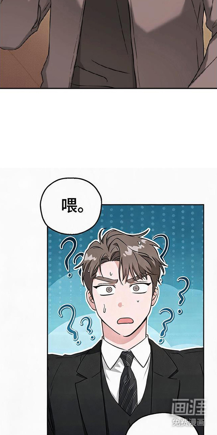 被盯上的夜漫画-图15
