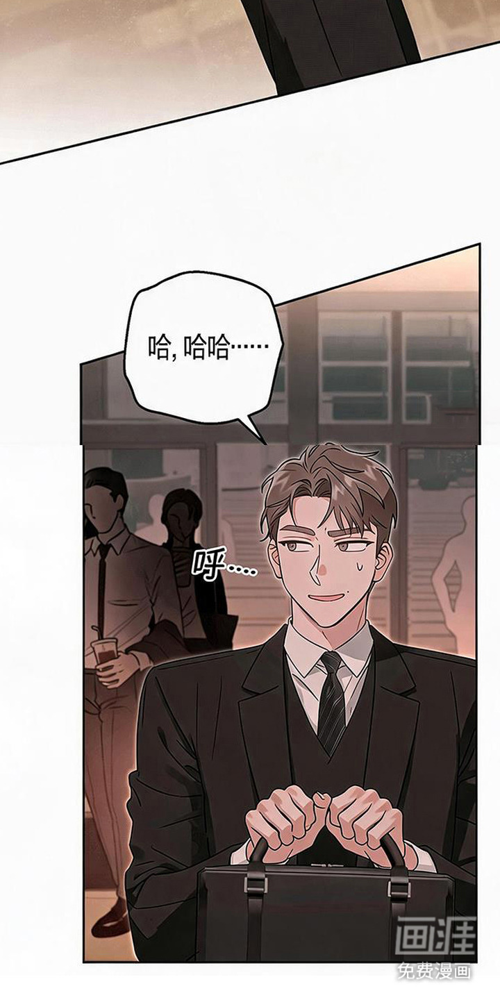 被盯上的夜漫画-图21