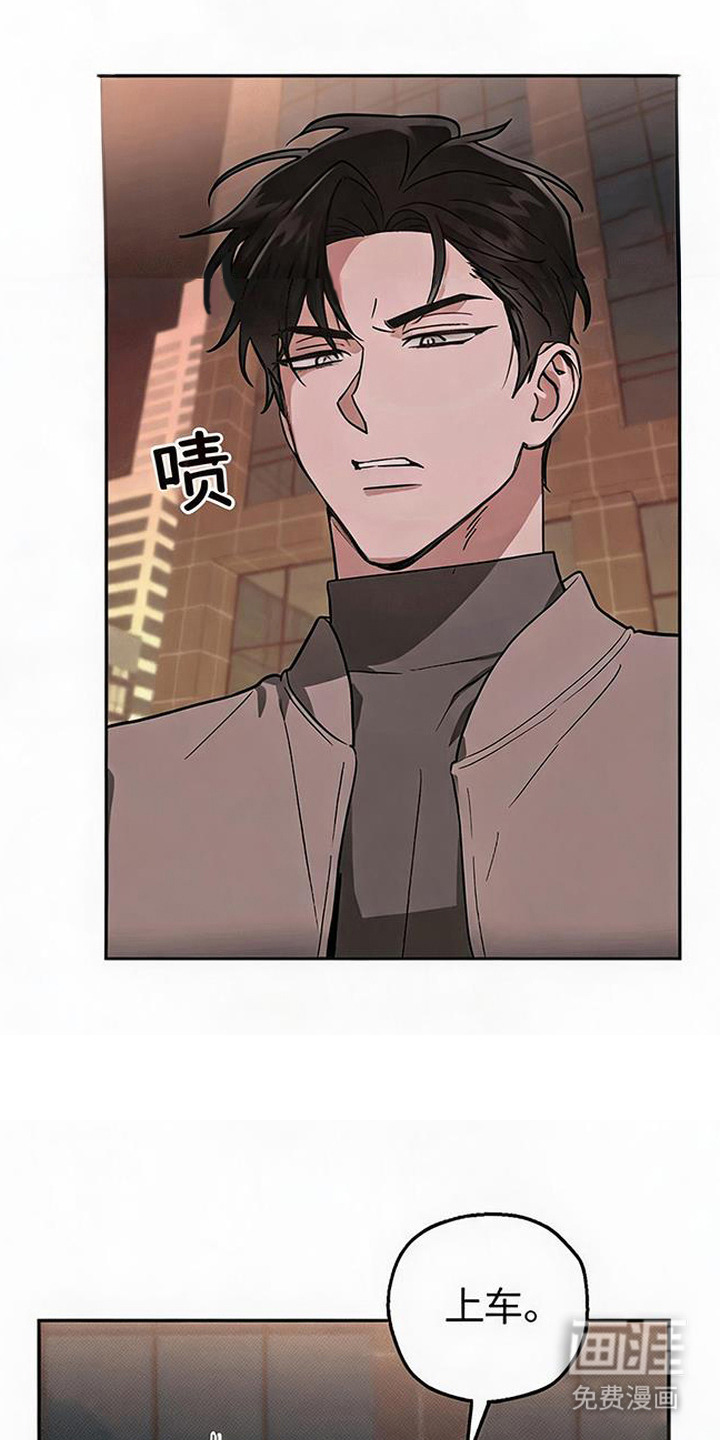 被盯上的夜漫画-图23