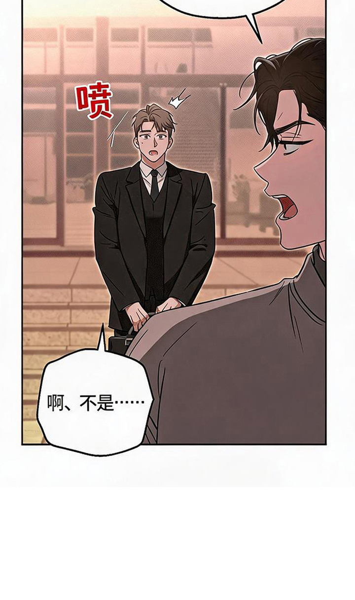 被盯上的夜漫画-图25