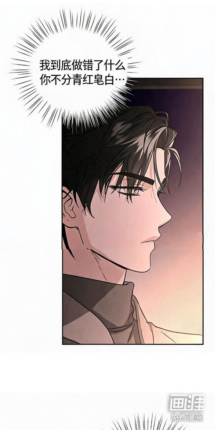 被盯上的夜漫画-图7