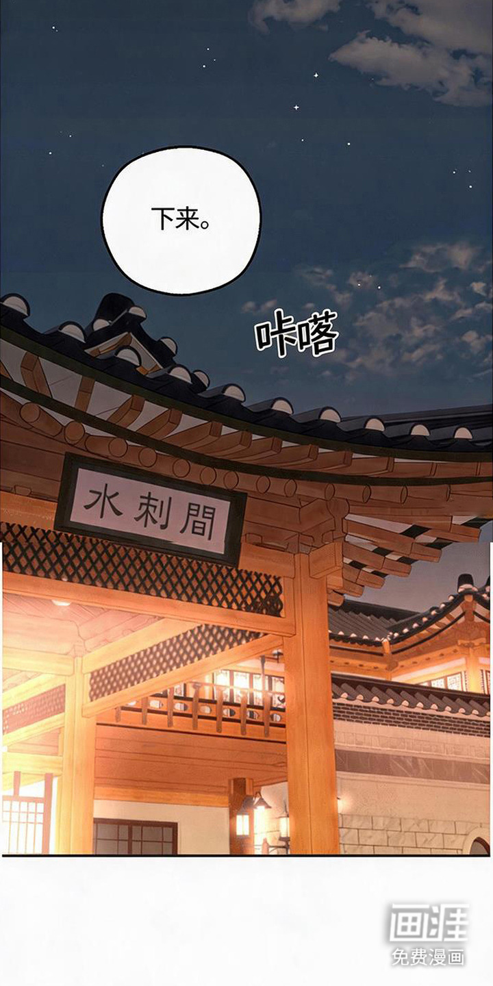 被盯上的夜漫画-图9