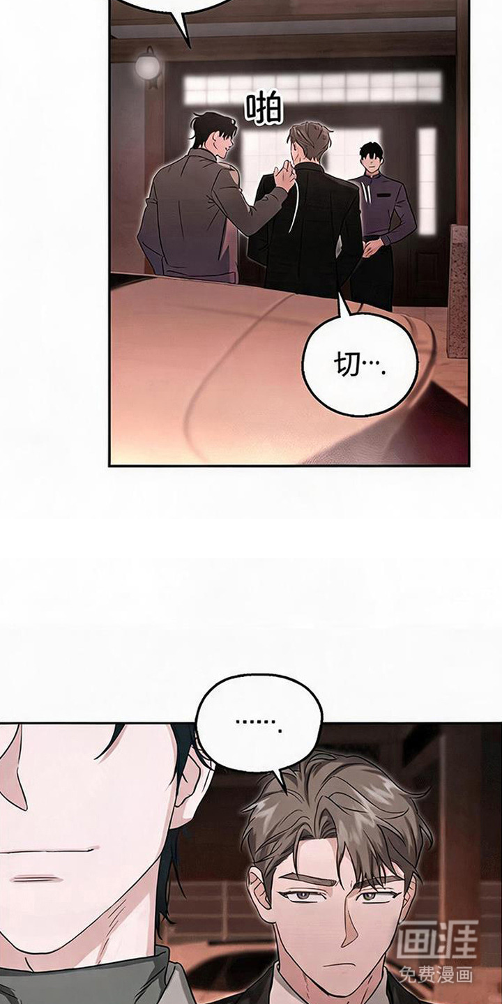被盯上的夜漫画-图11