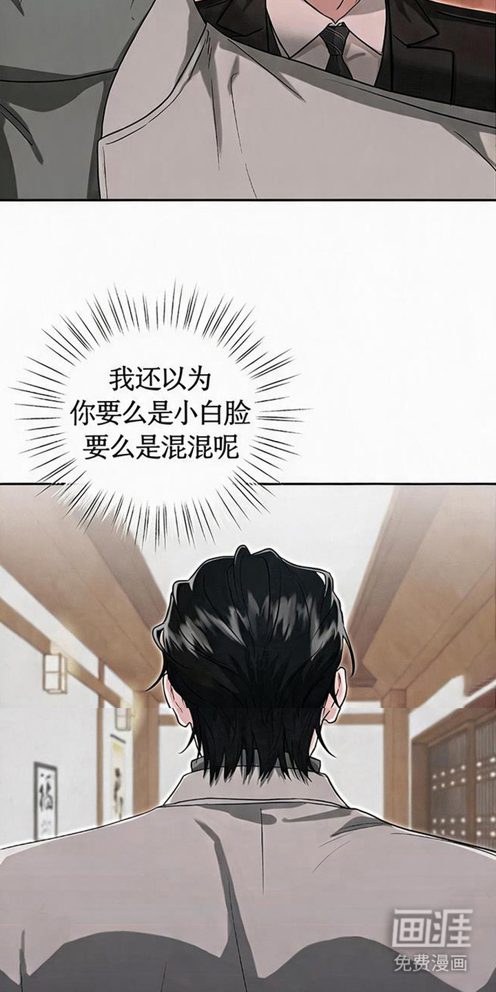被盯上的夜漫画-图12