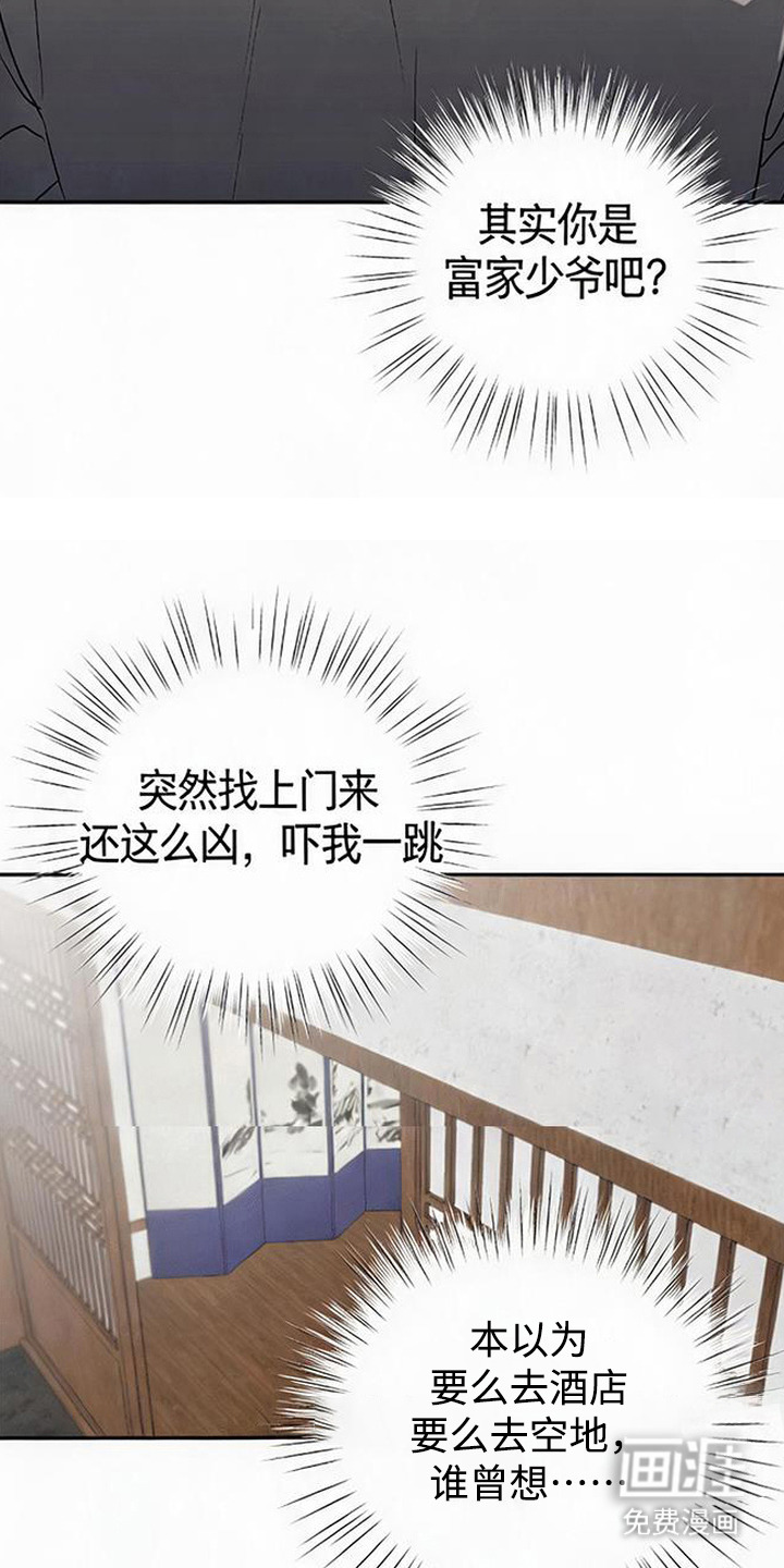 被盯上的夜漫画-图13
