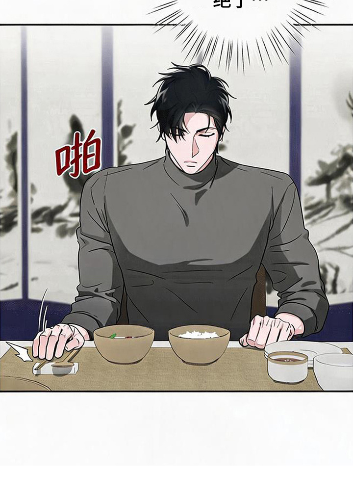 被盯上的夜漫画-图19