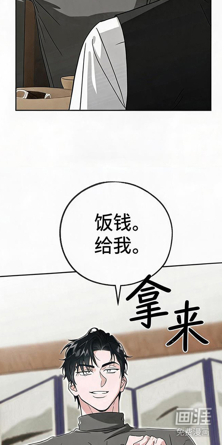 被盯上的夜漫画-图6