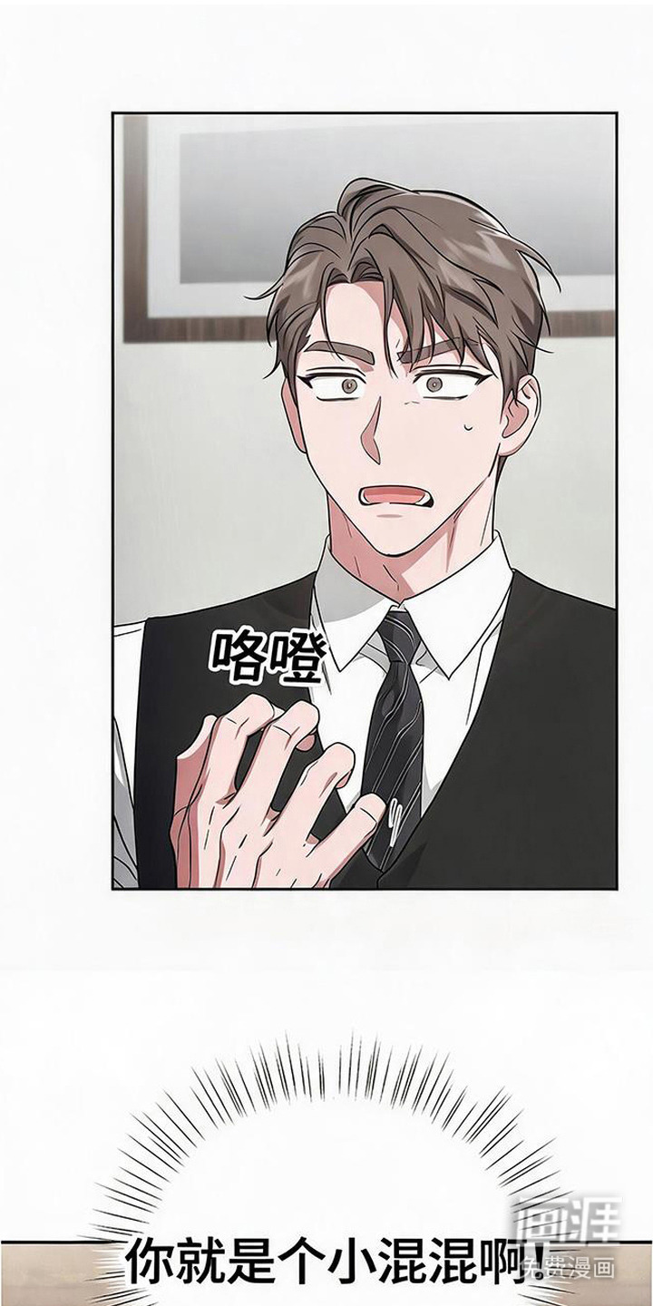 被盯上的夜漫画-图8