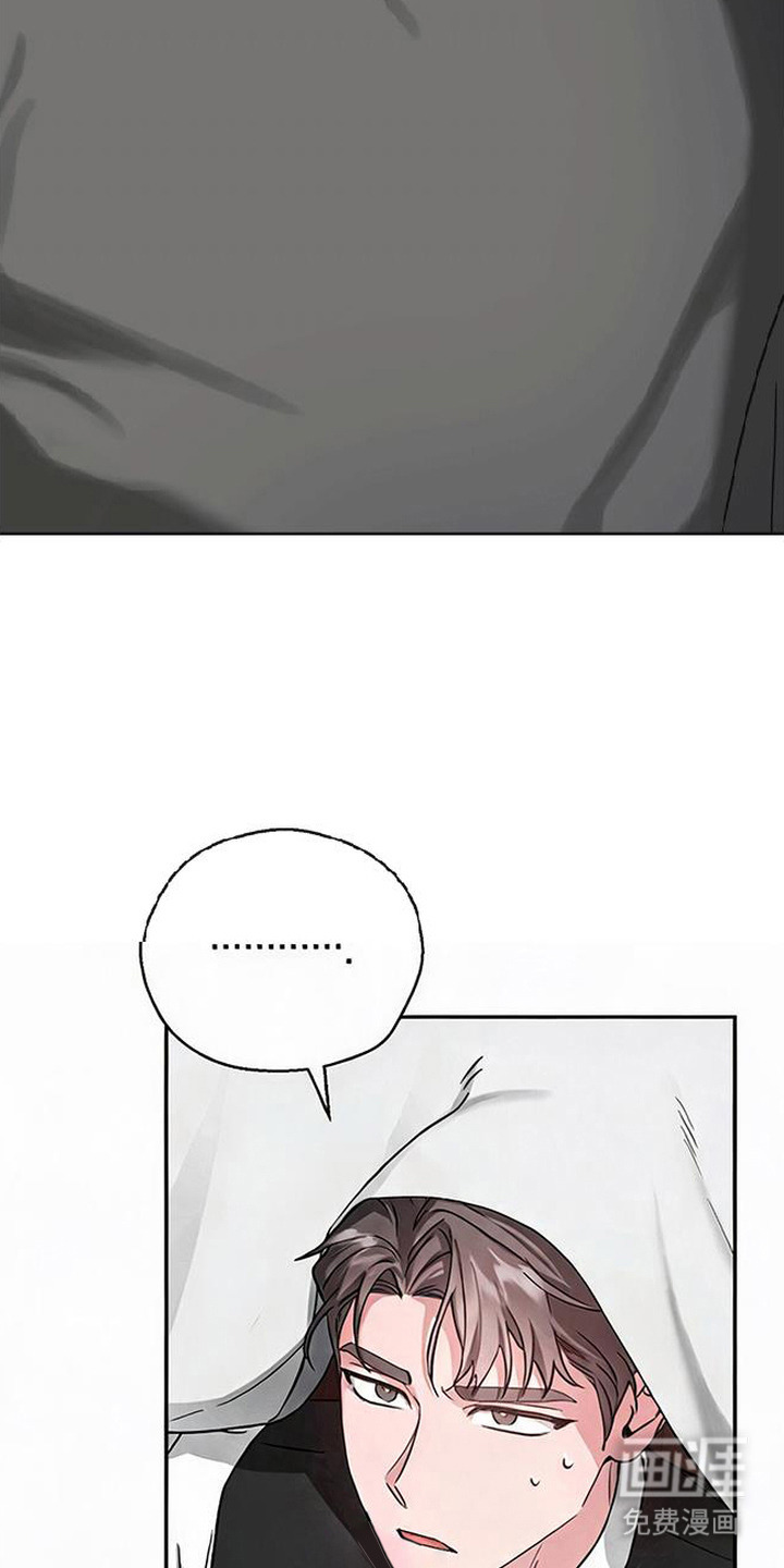 被盯上的夜漫画-图16