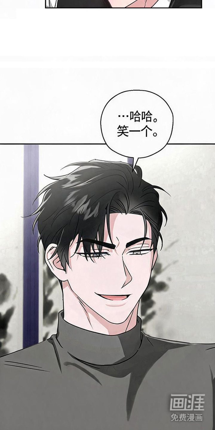 被盯上的夜漫画-图17