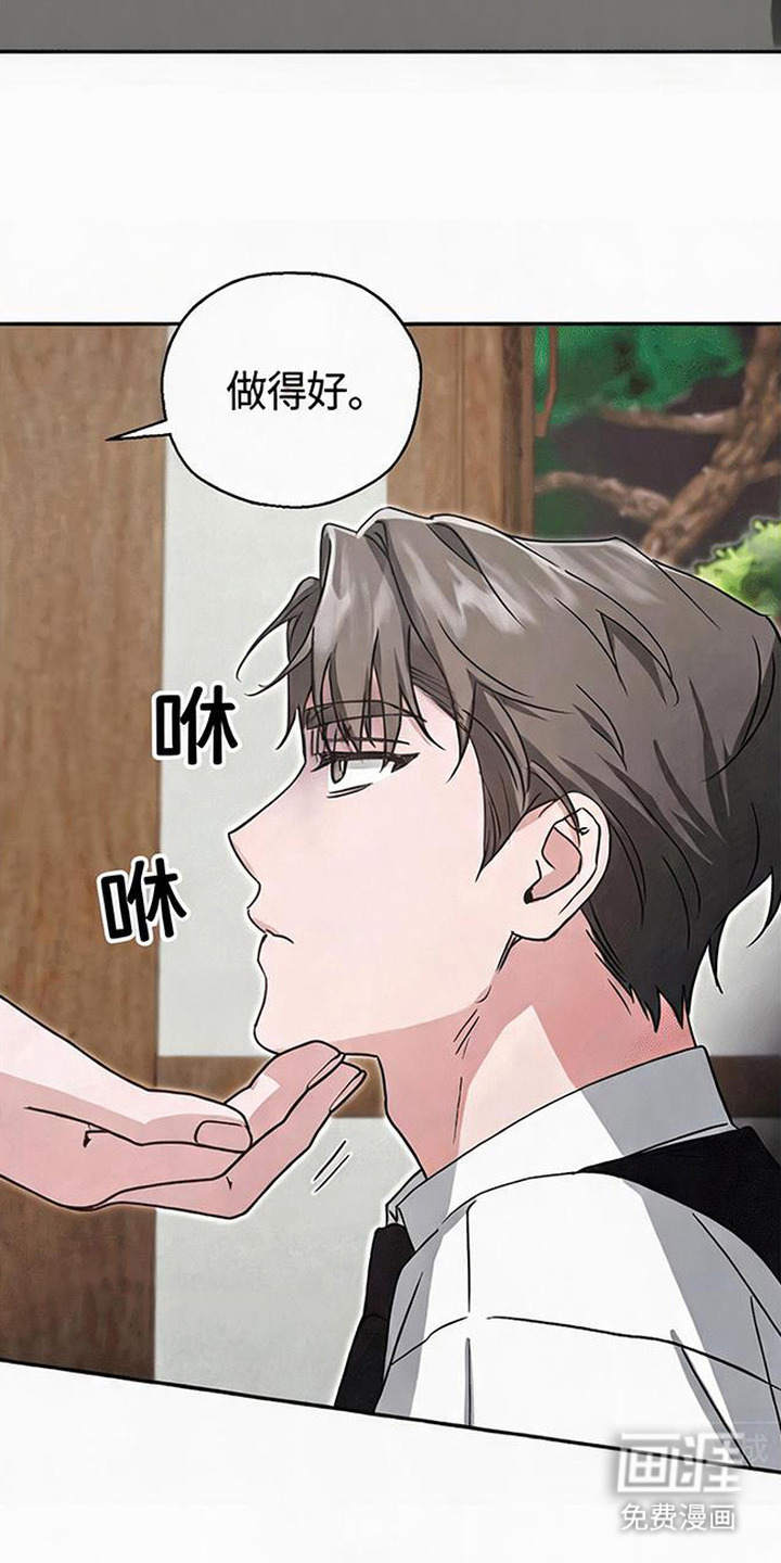 被盯上的夜漫画-图18