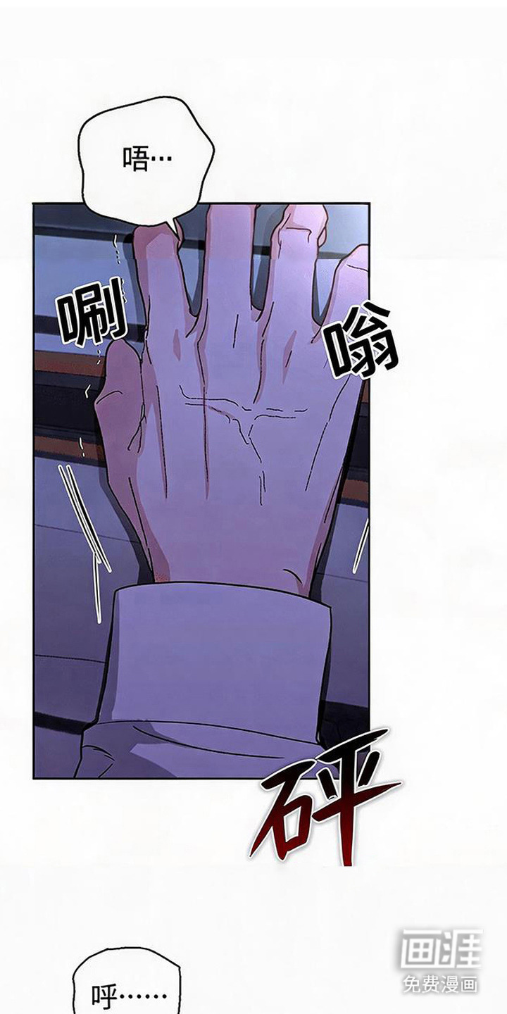 被盯上的夜漫画-图0