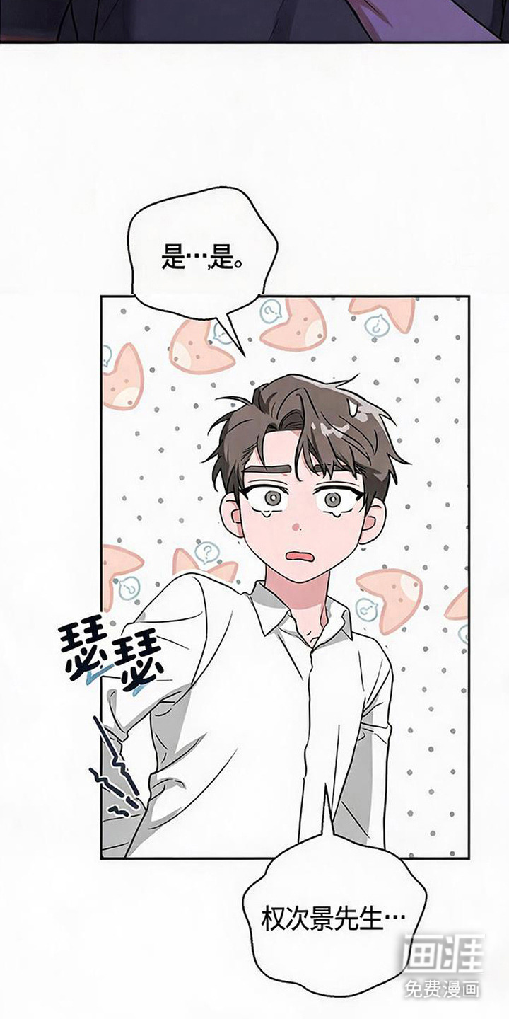 被盯上的夜漫画-图11