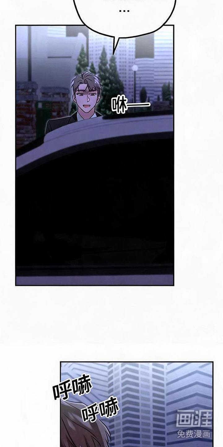 被盯上的夜漫画-图20