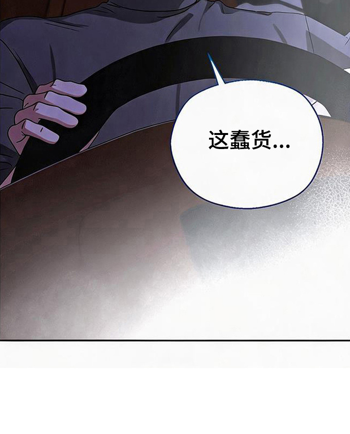 被盯上的夜漫画-图23