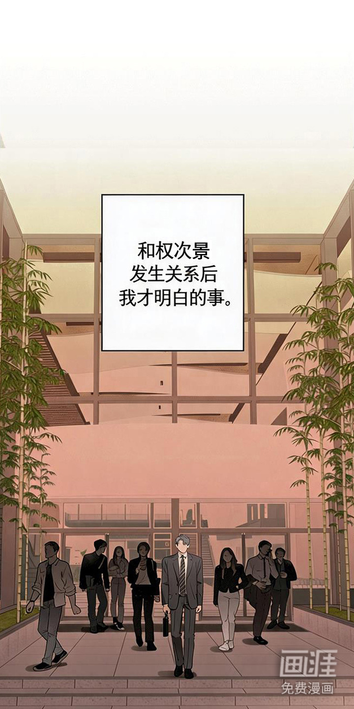 被盯上的夜漫画-图0
